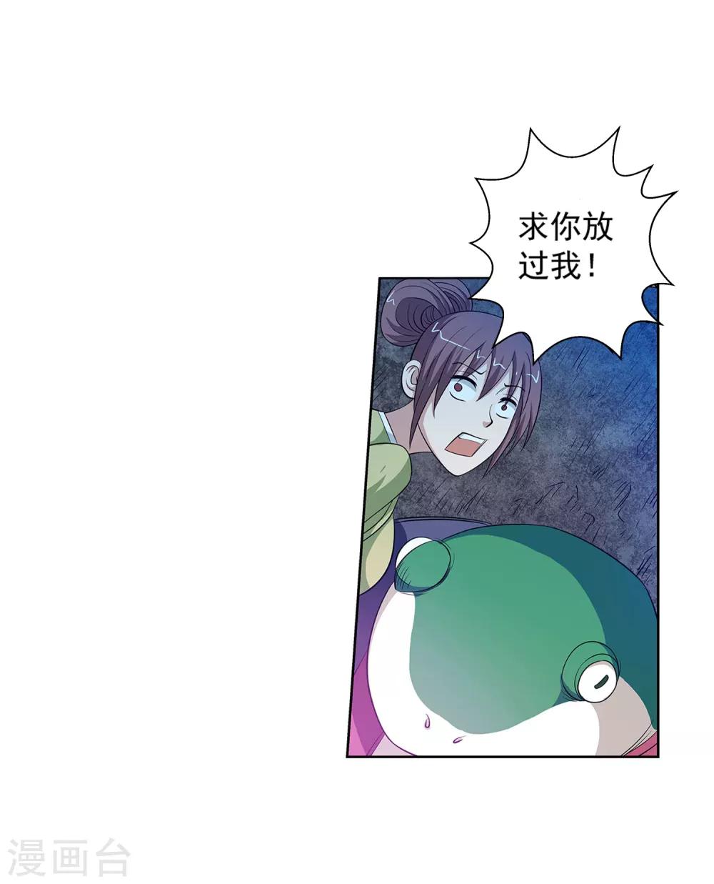 第90话24