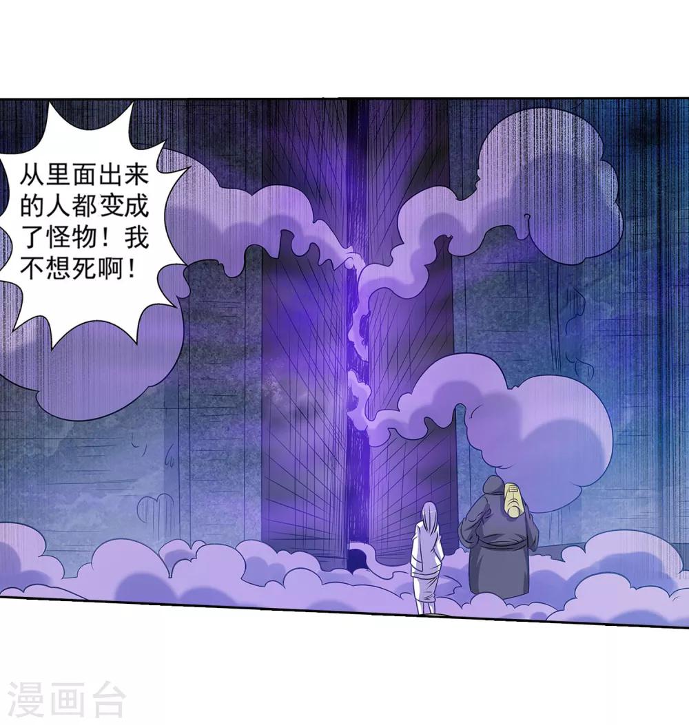 第90话25