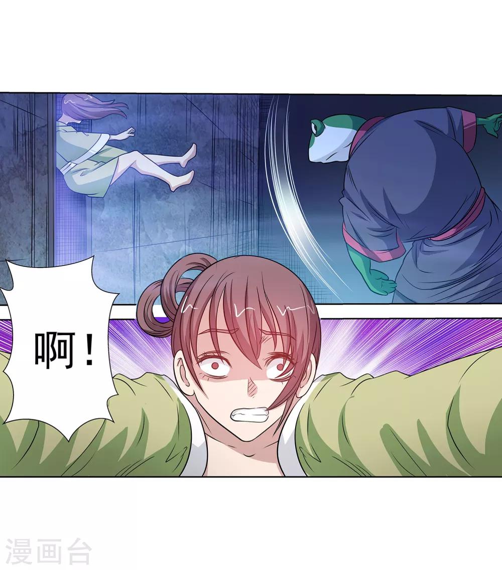 第90话28