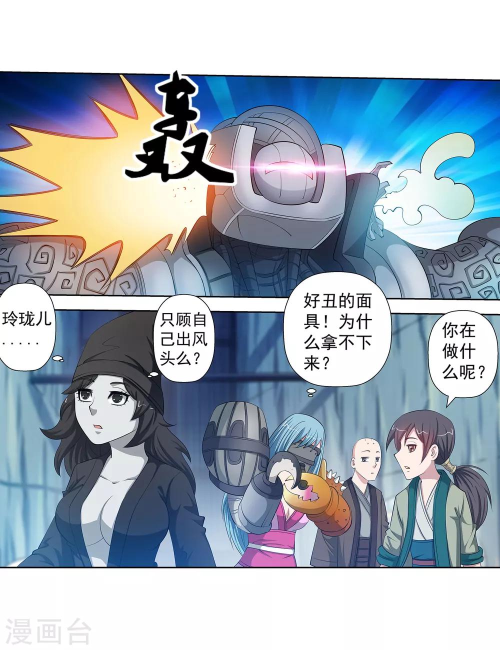 第90话3