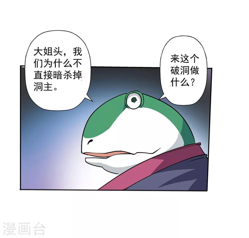 第90话30