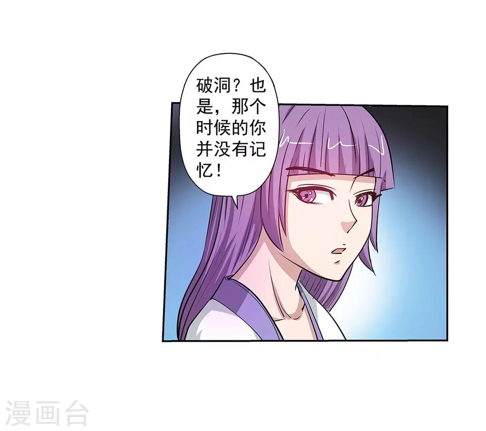 第90话31