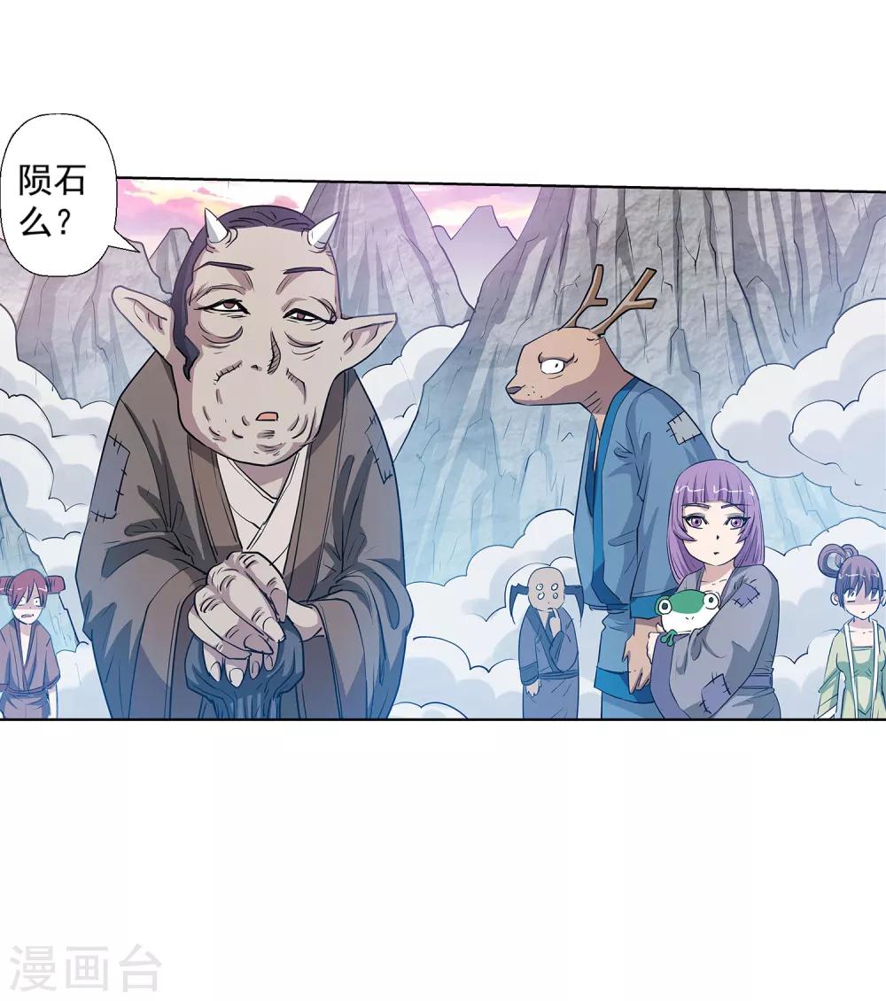 第90话33