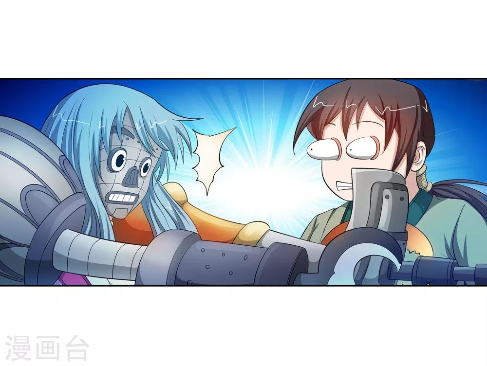 第90话5