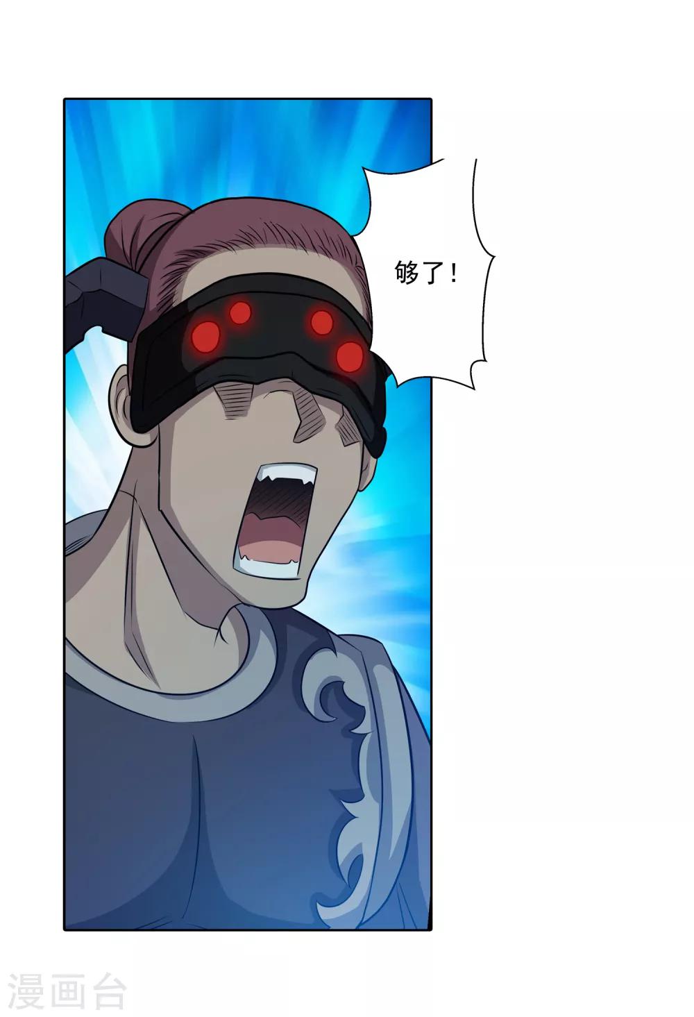 第90话7