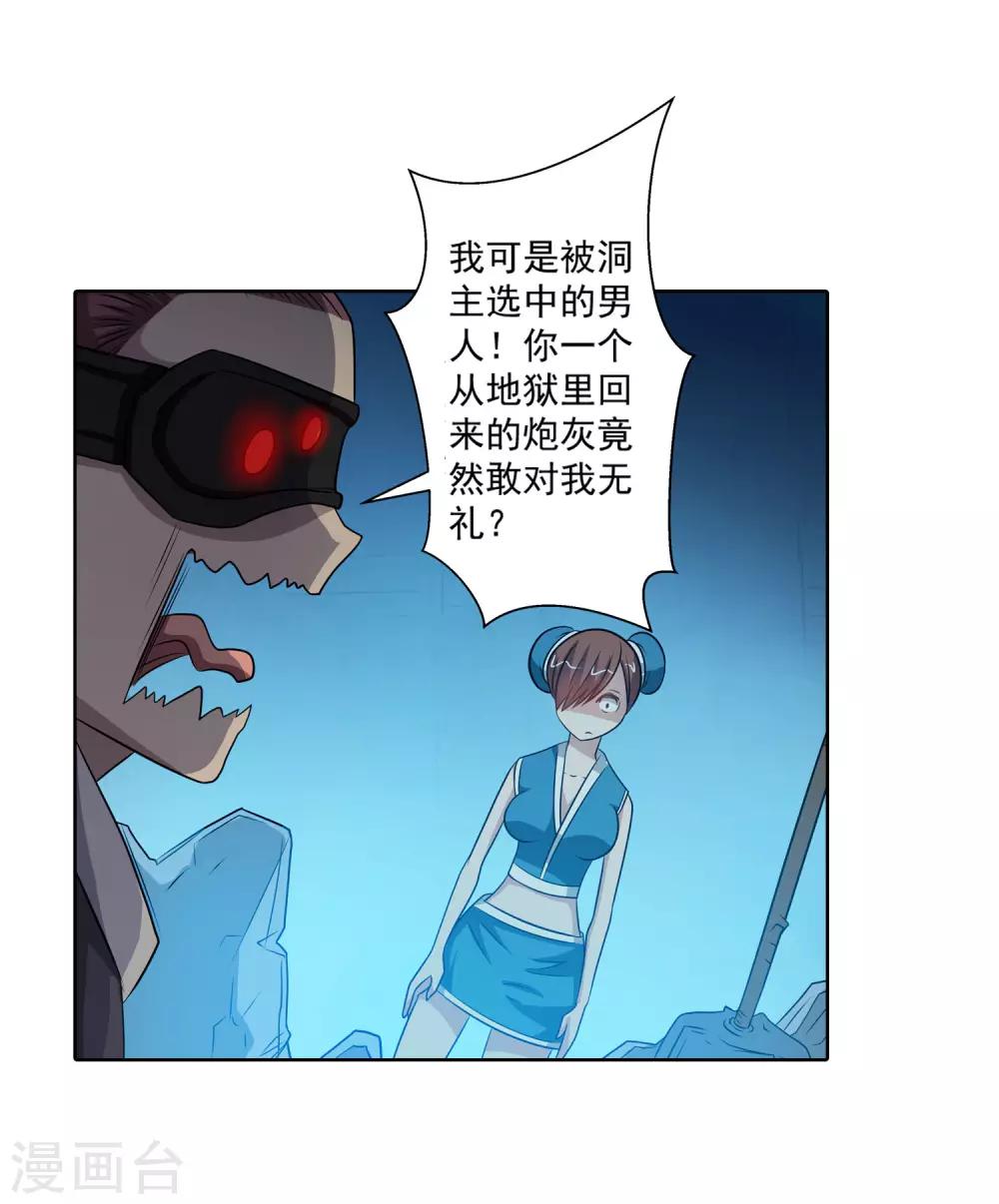 第90话9
