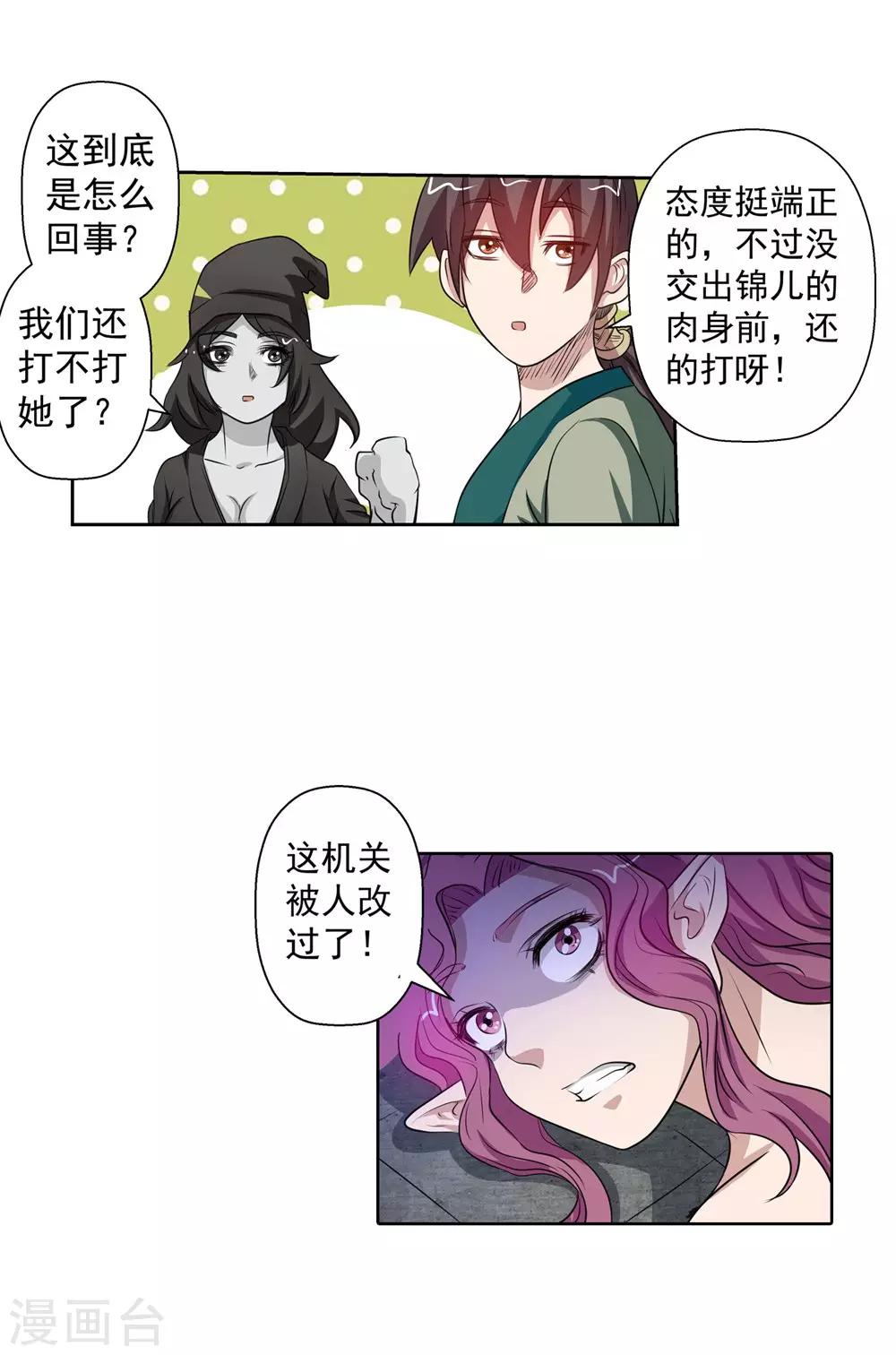 第95话16