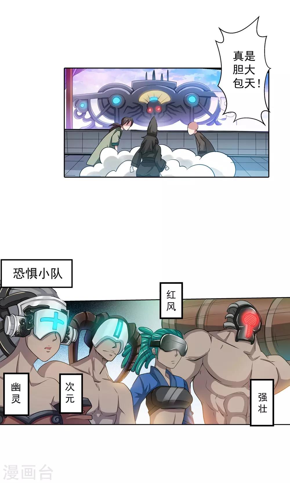 第95话18