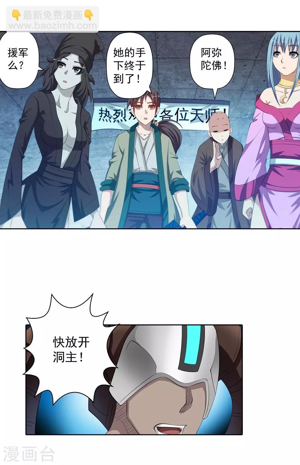 第95话19