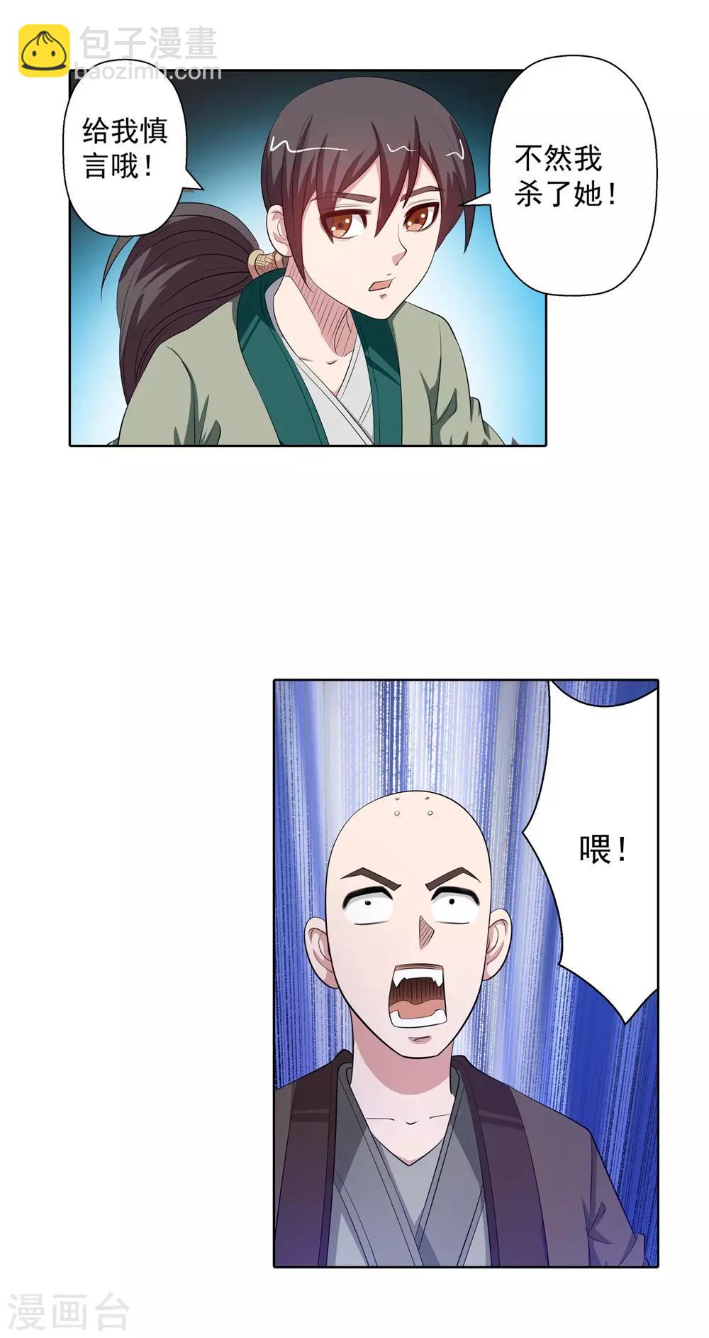 第95话21