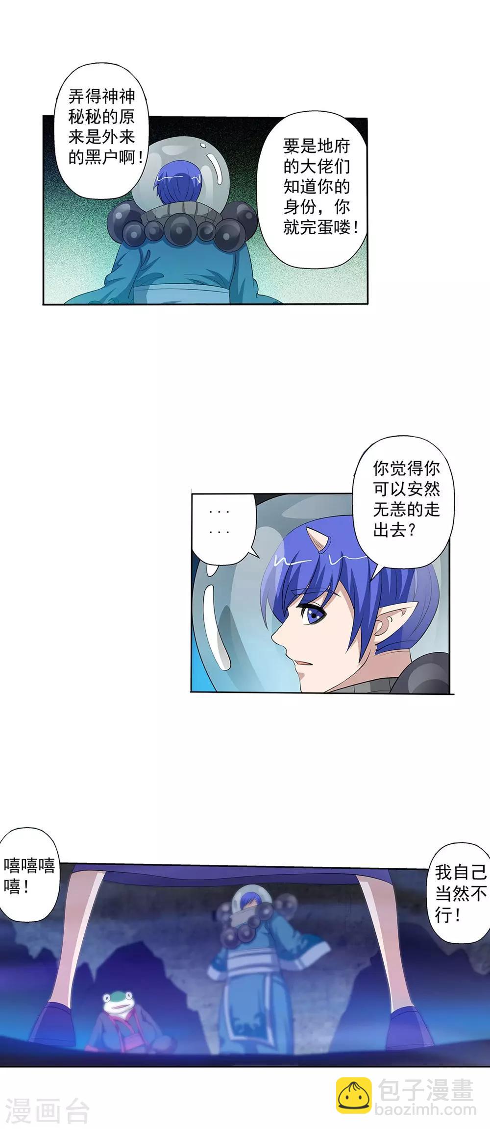 第95话5