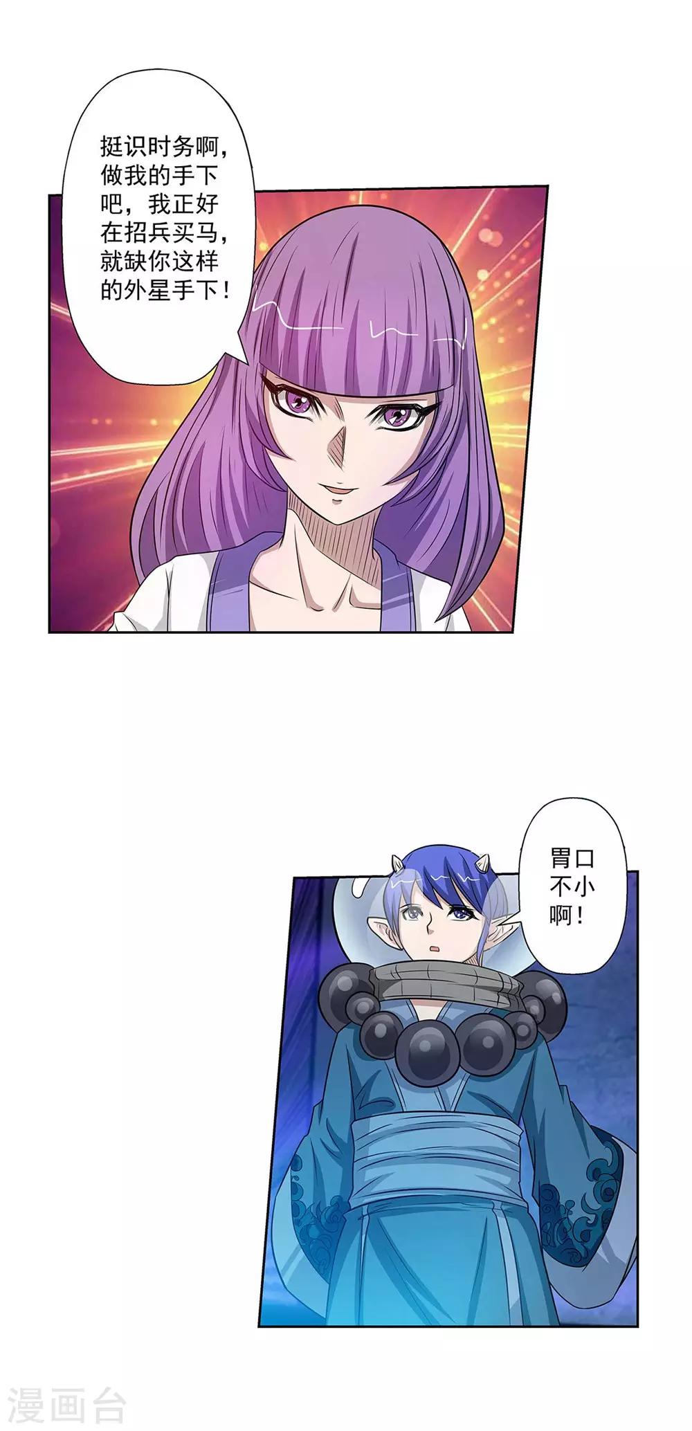 第95话7