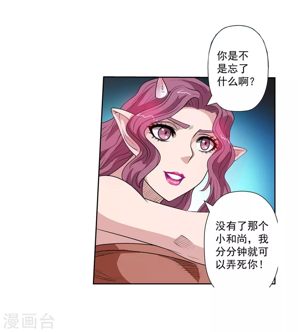 第104话30