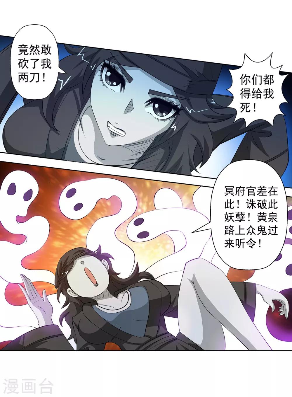 第104话7