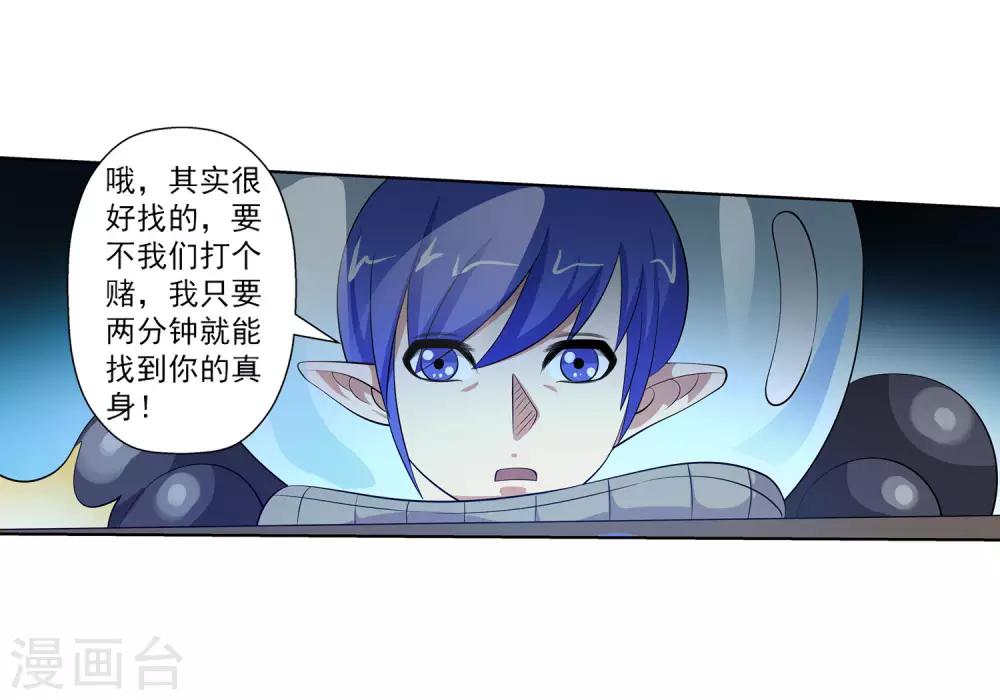 第106话14