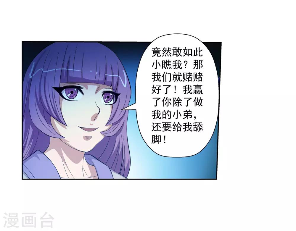 第106话15