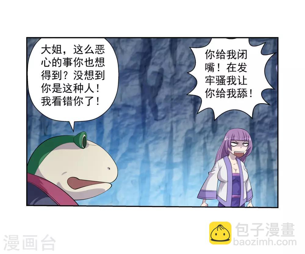 第106话17