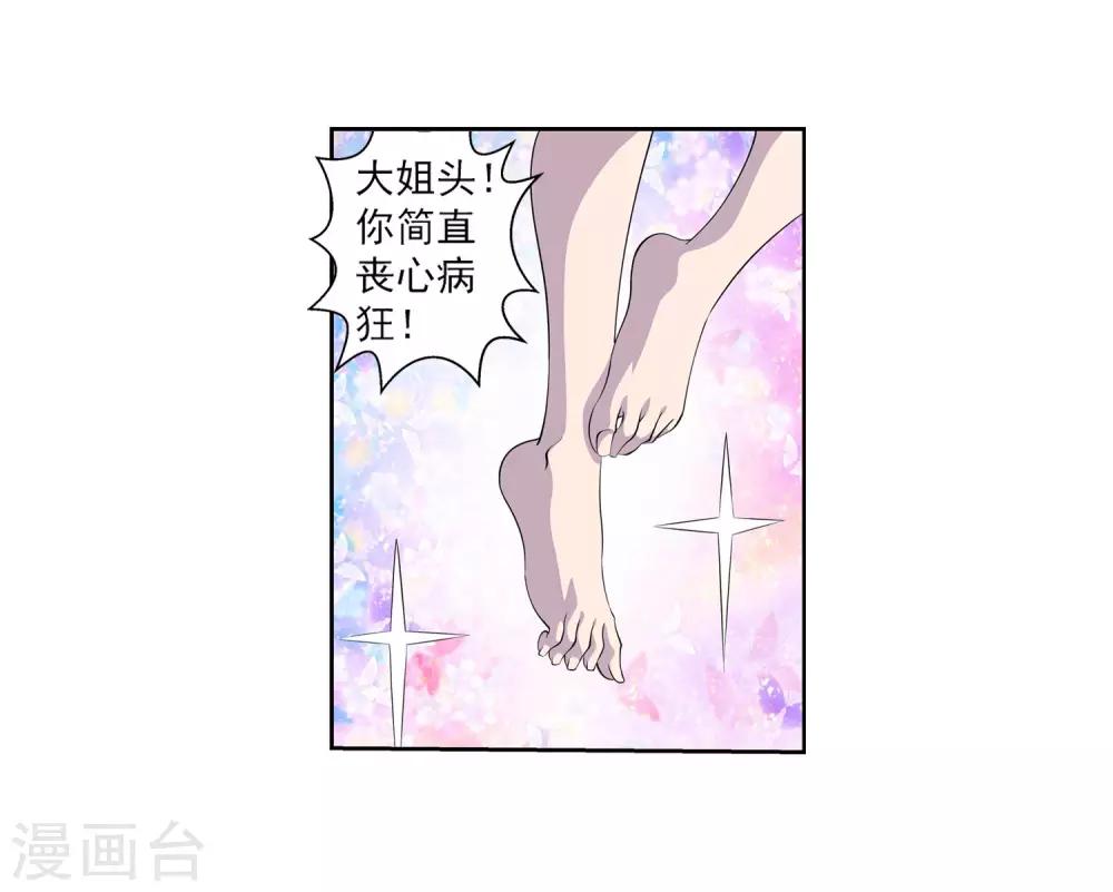 第106话18