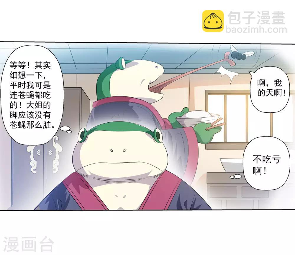 第106话19