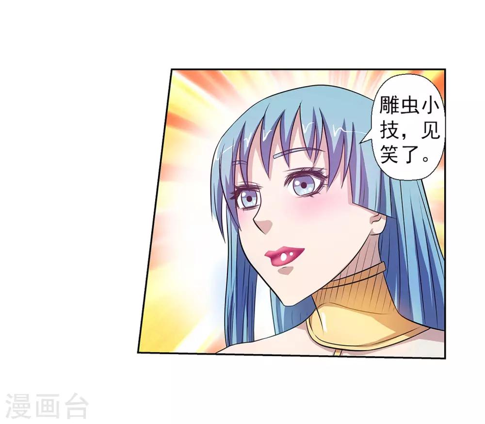 第106话2
