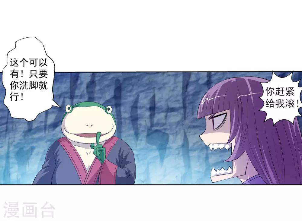 第106话20