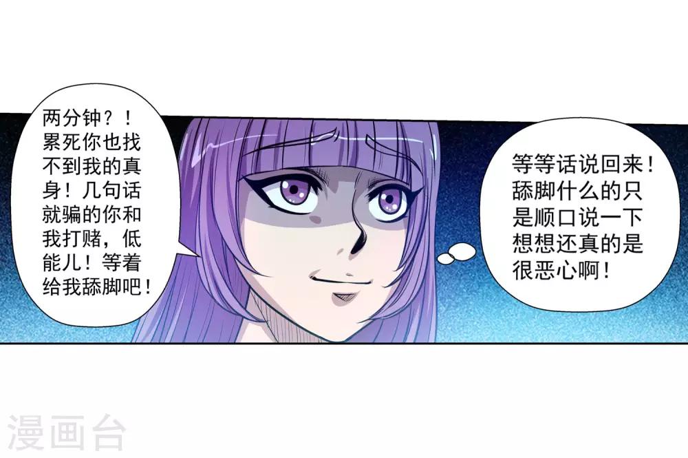 第106话28
