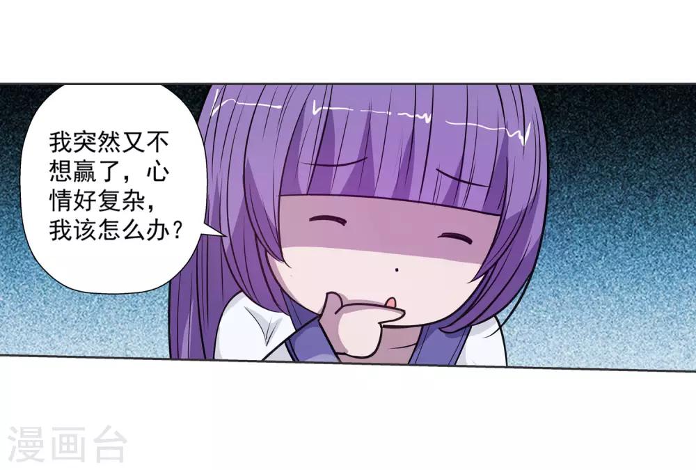 第106话29
