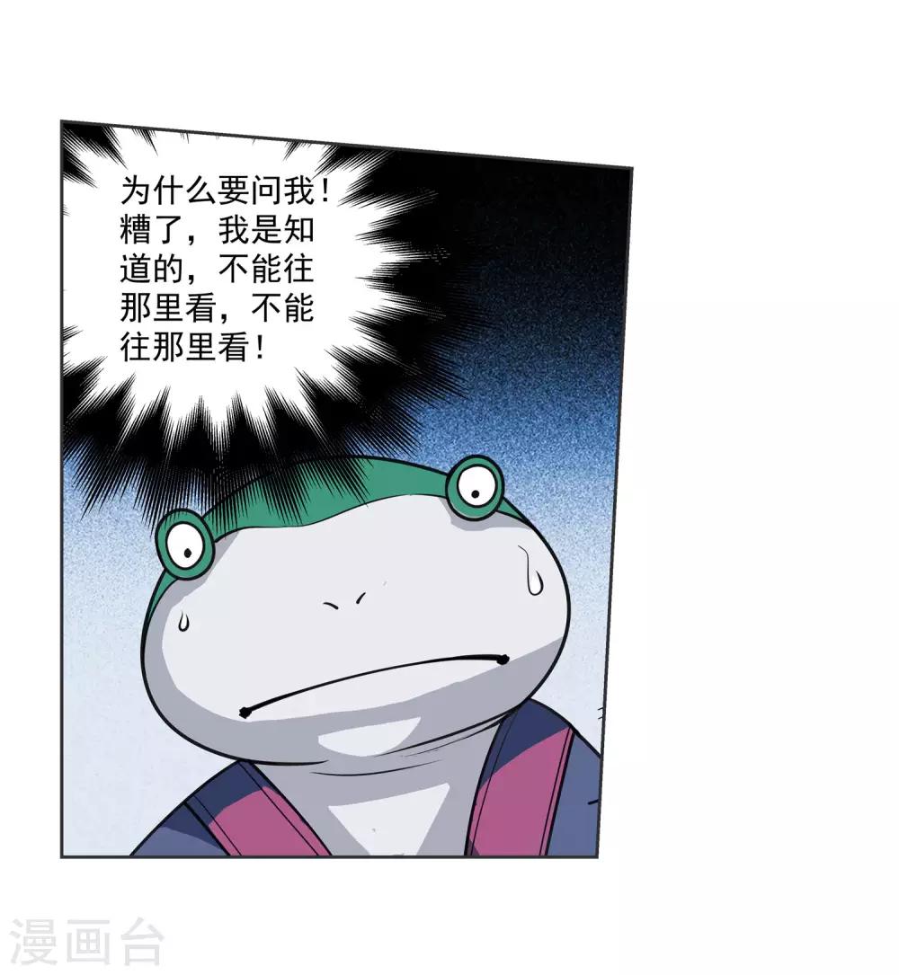 第106话31