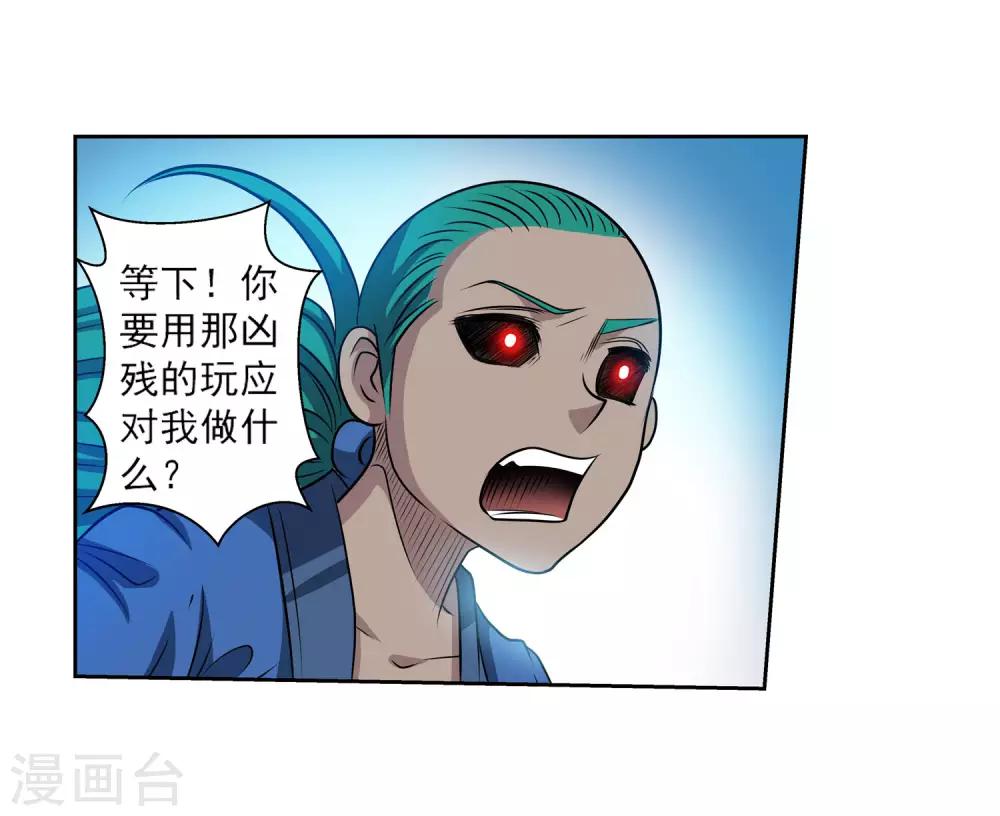 第106话4