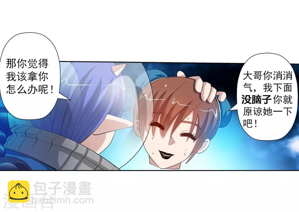 第110话10