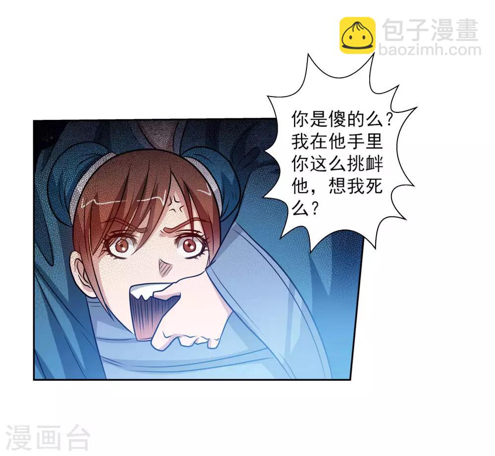 第110话13