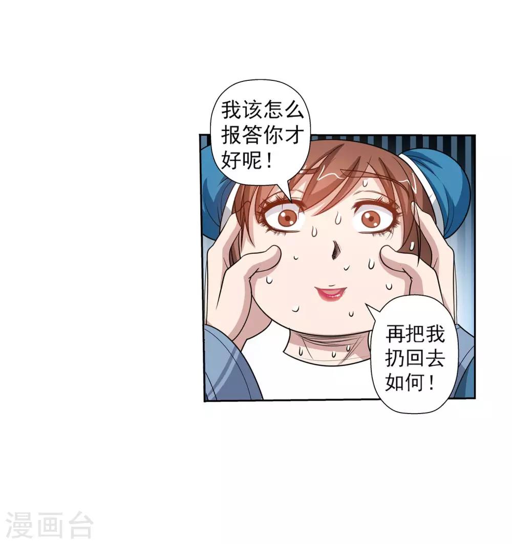 第110话24