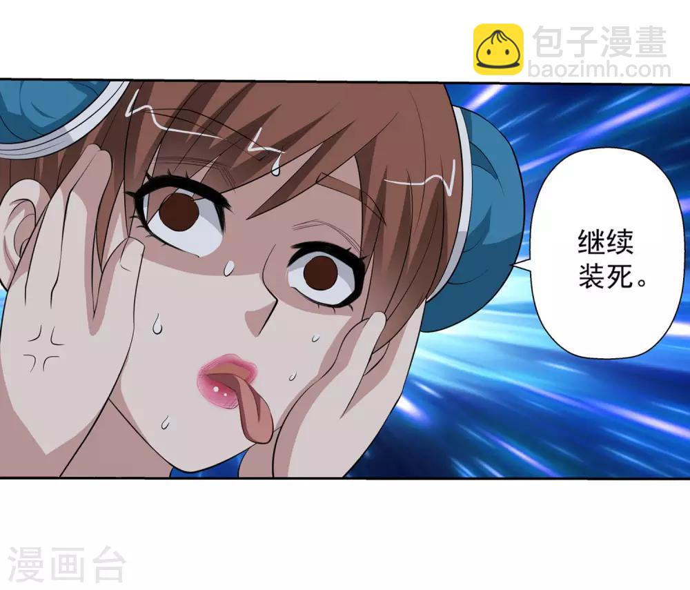 第110话3
