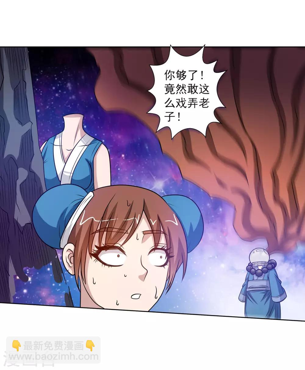 第110话33