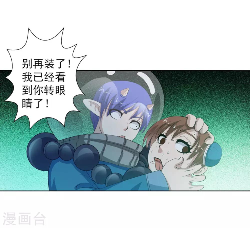 第110话4