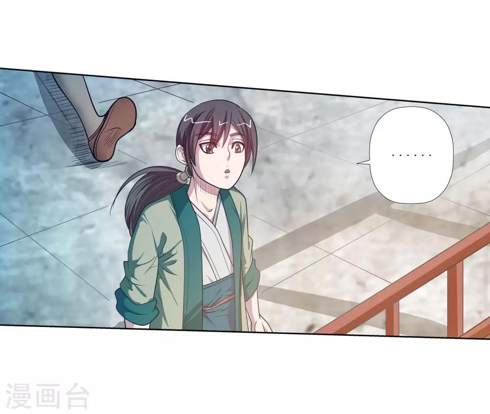 第110话43