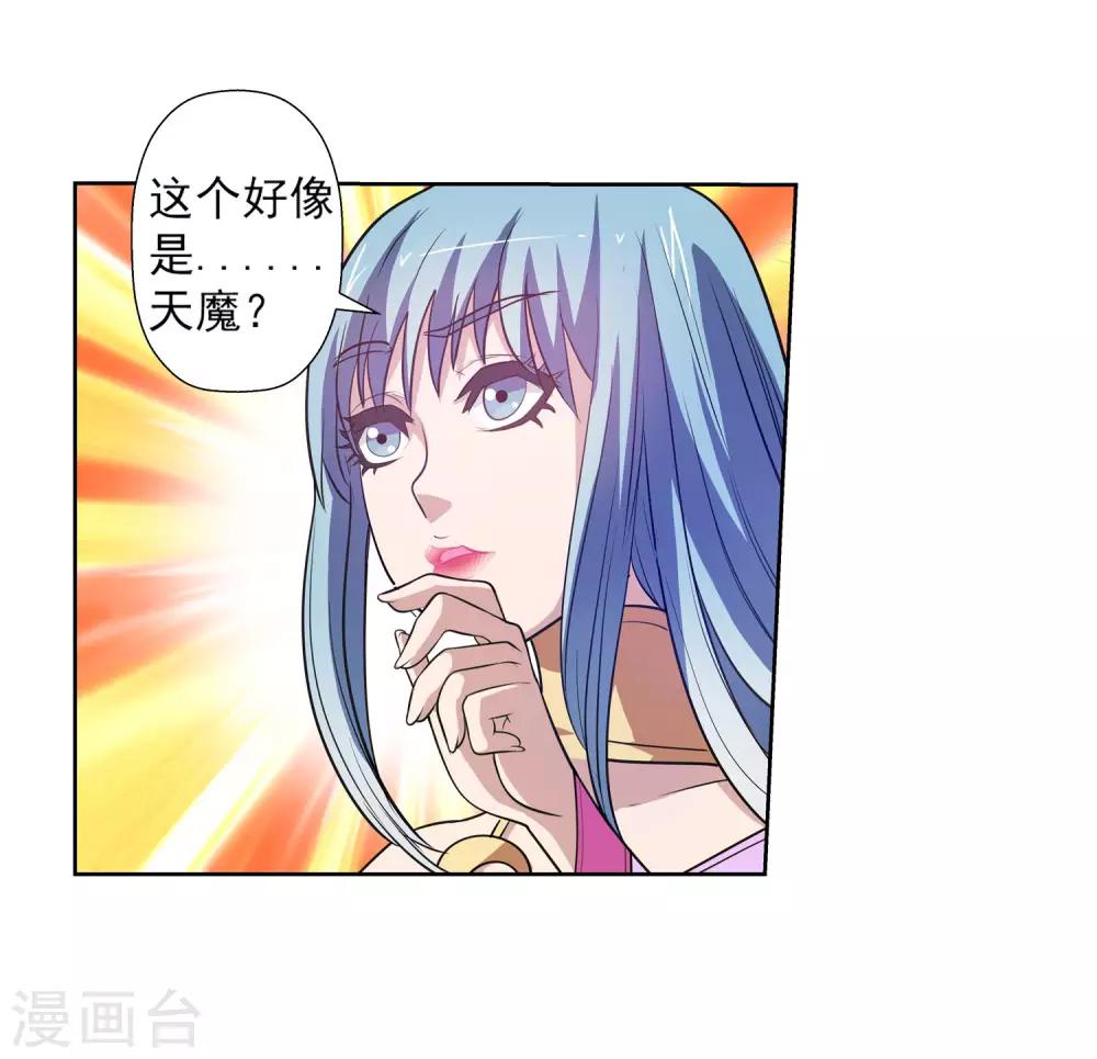第110话54