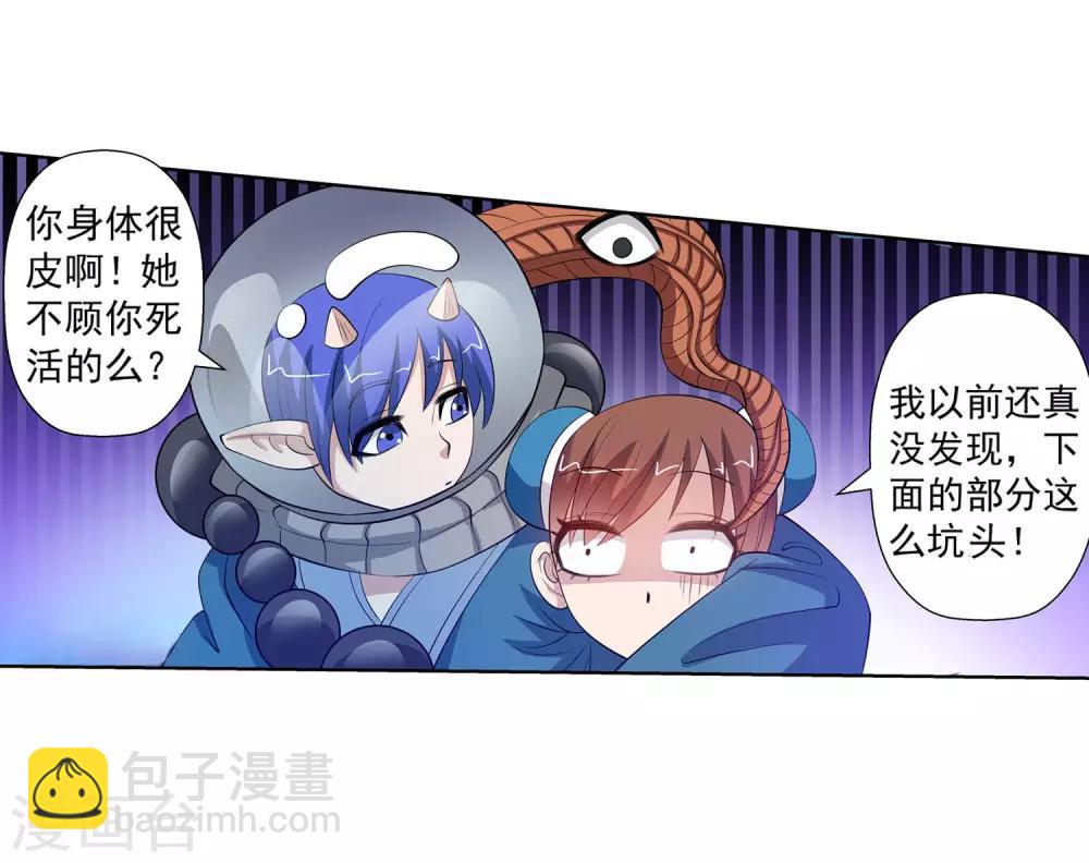 第110话9