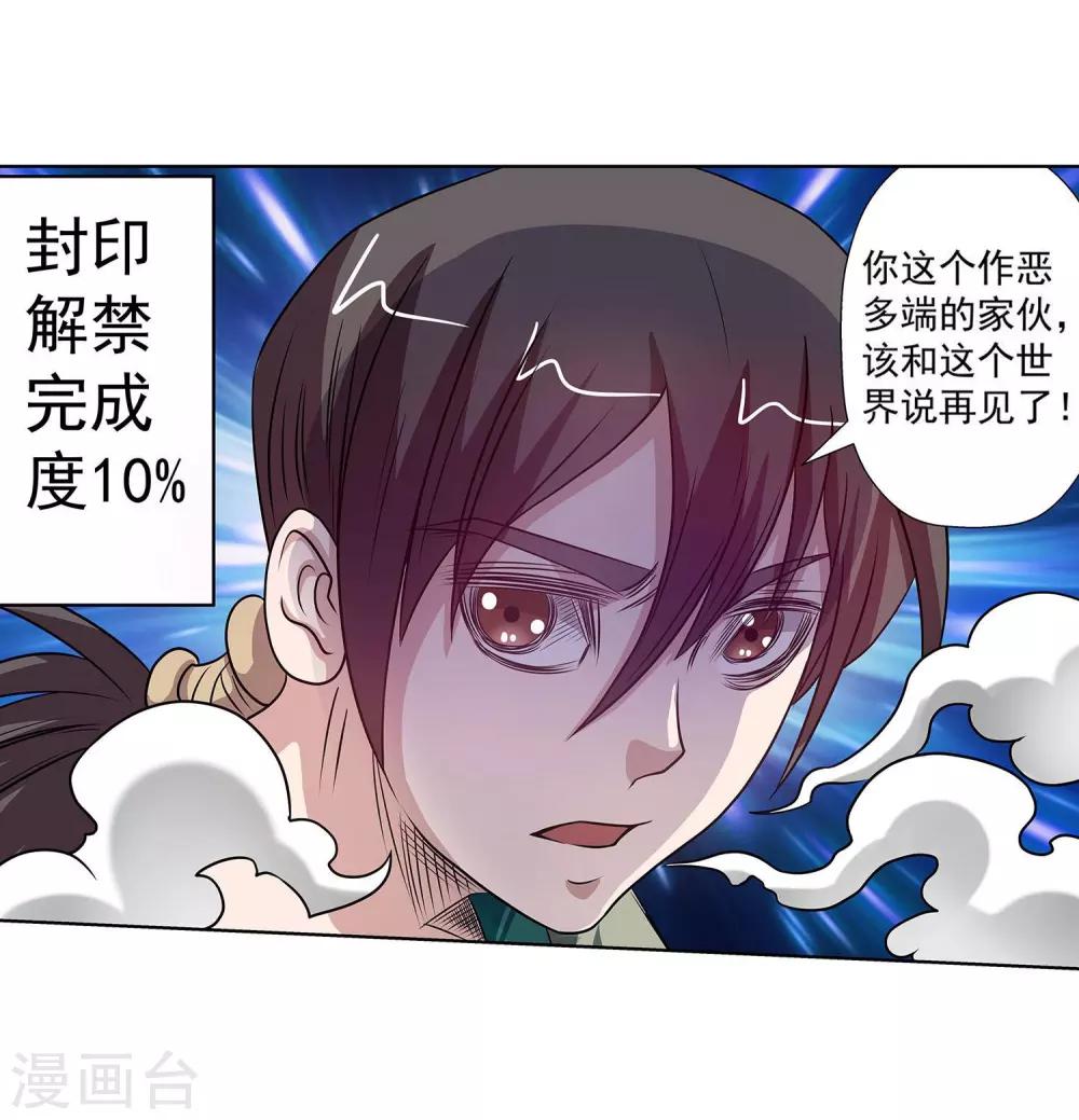 第114话10