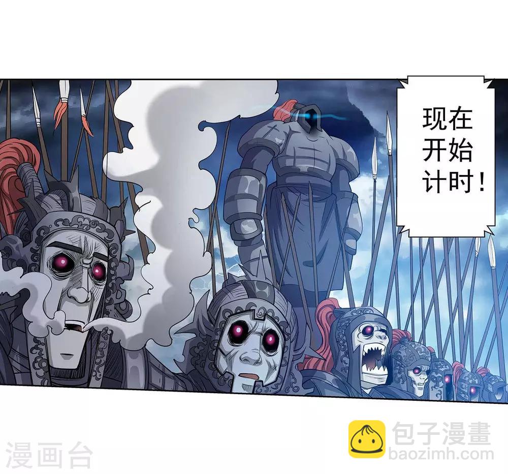 第114话26