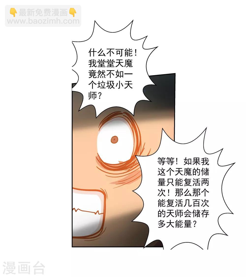 第114话3