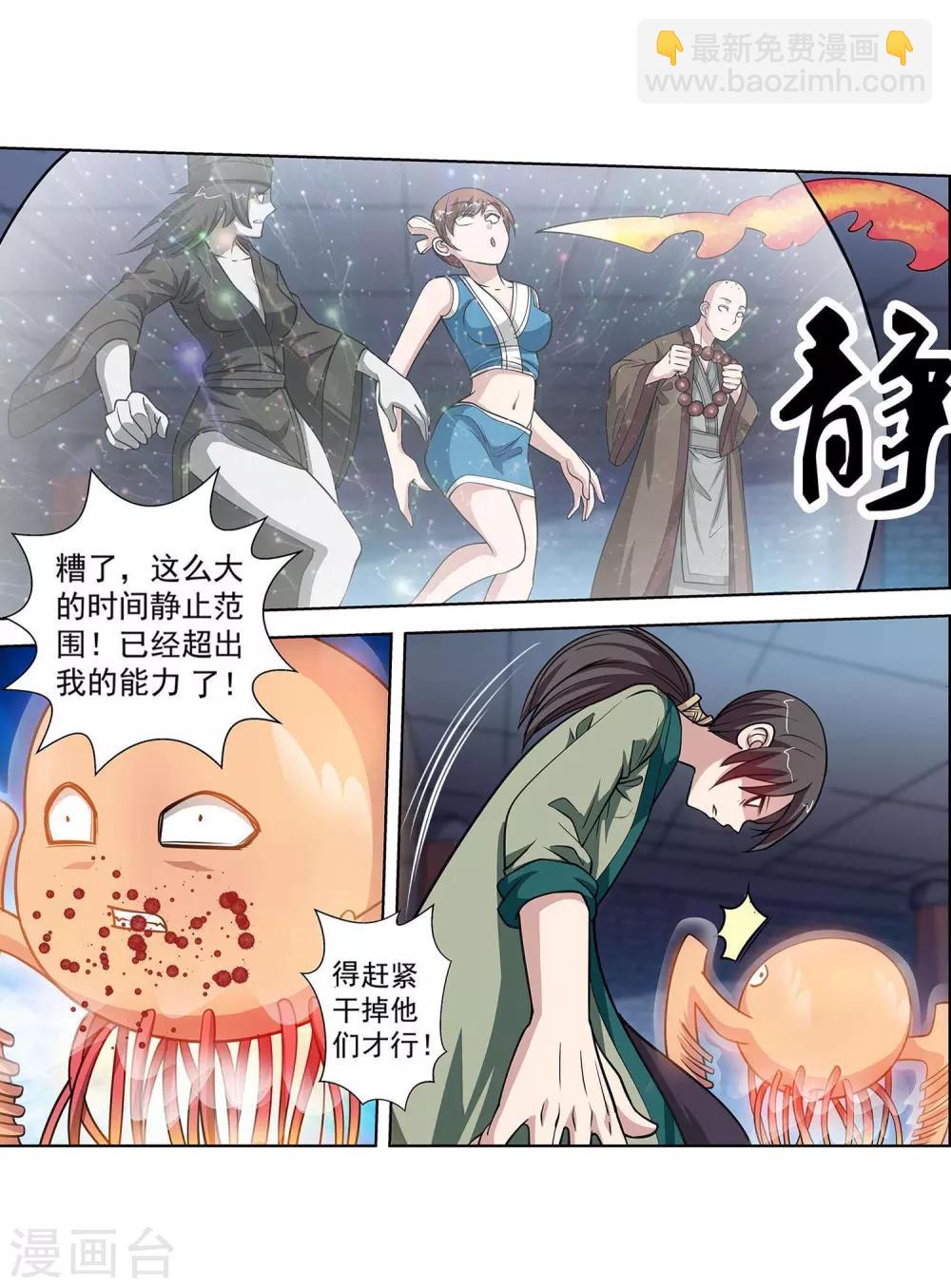 第114话6
