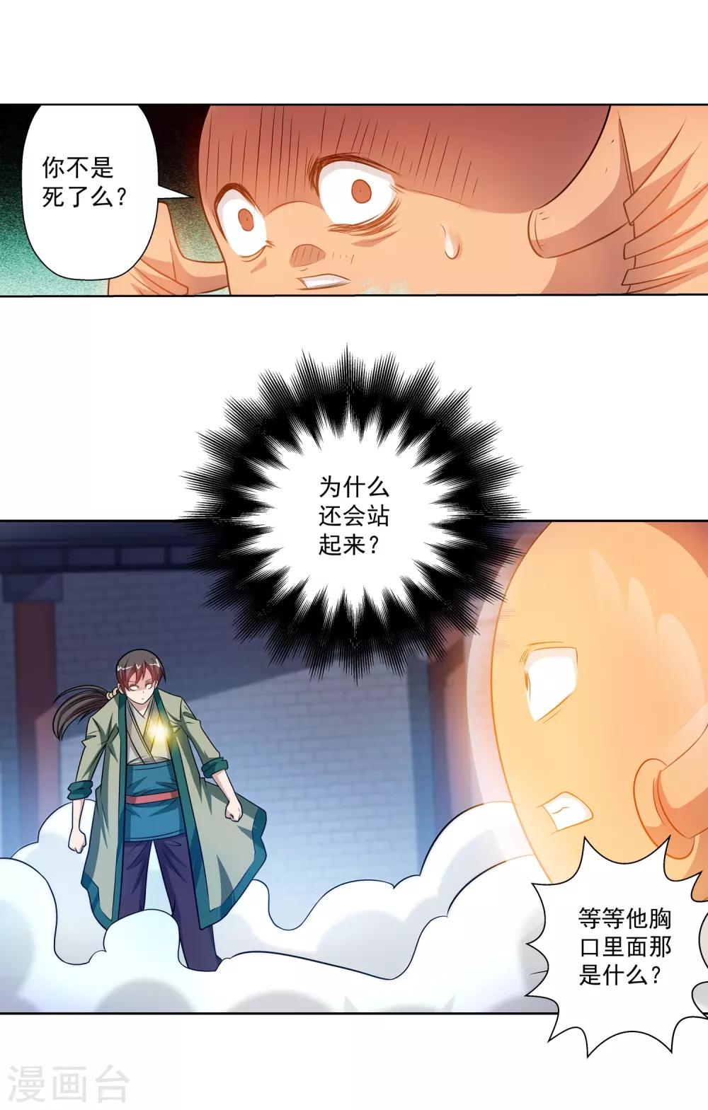 第114话7