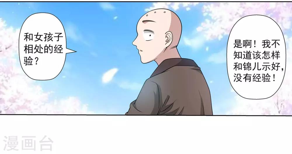 第116话1