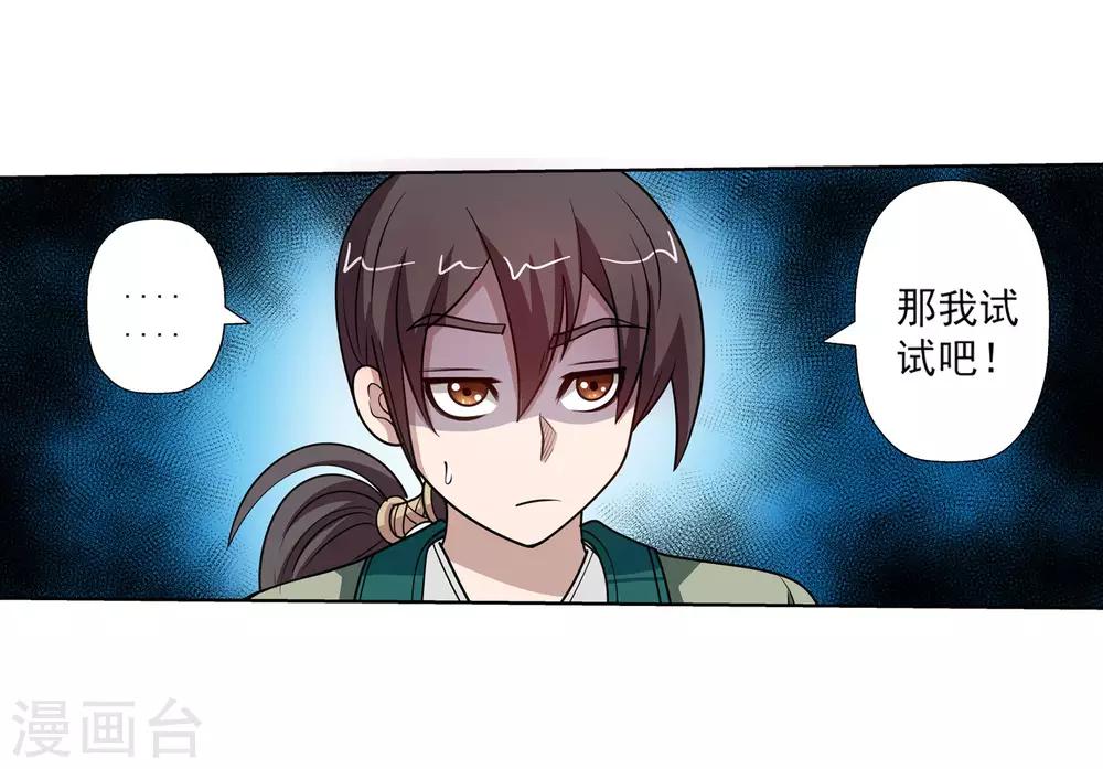 第116话12