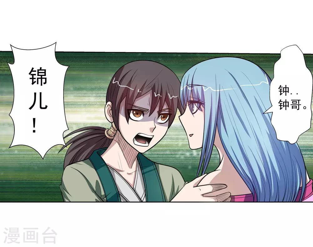 第116话13