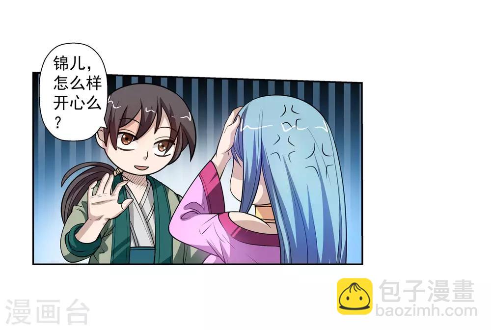 第116话16