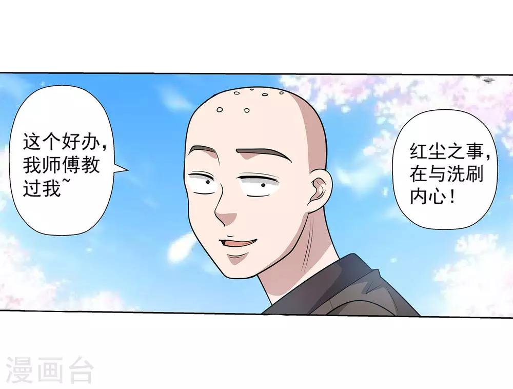 第116话2