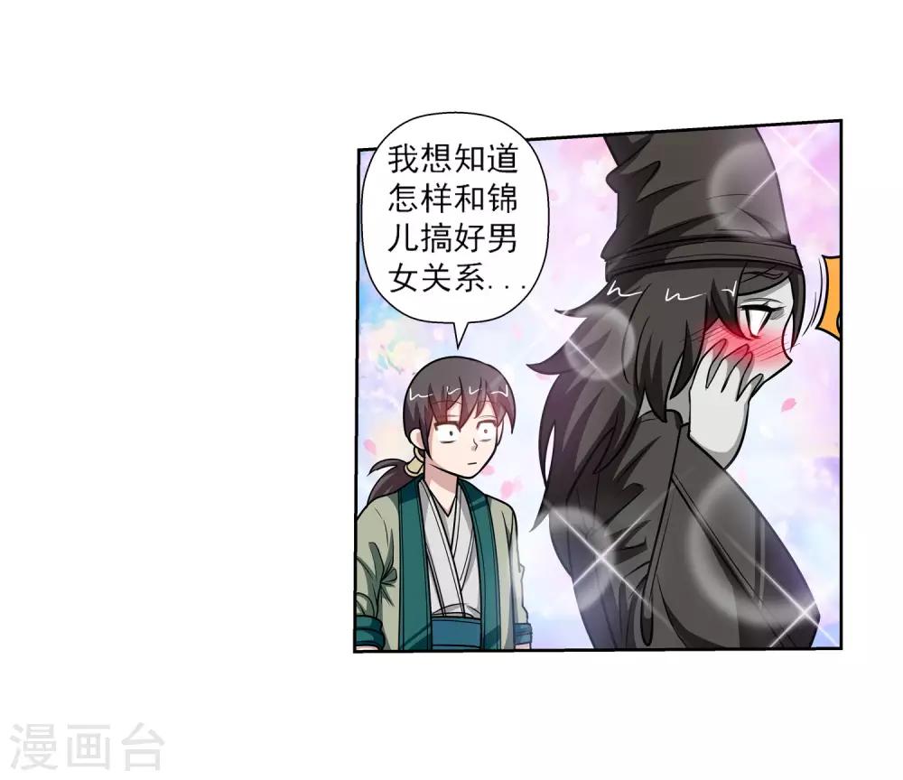 第116话27