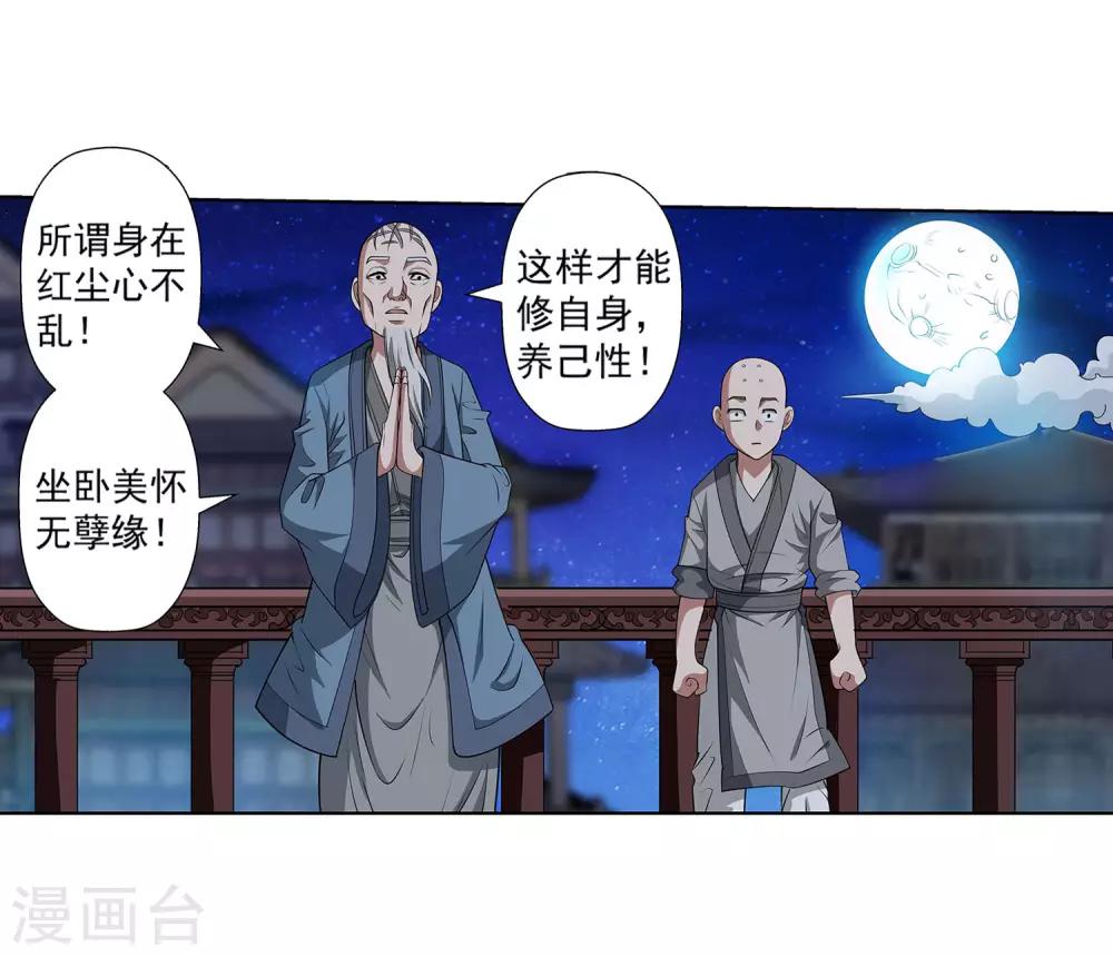 第116话3